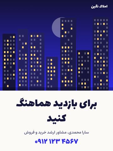 هماهنگی بازدید